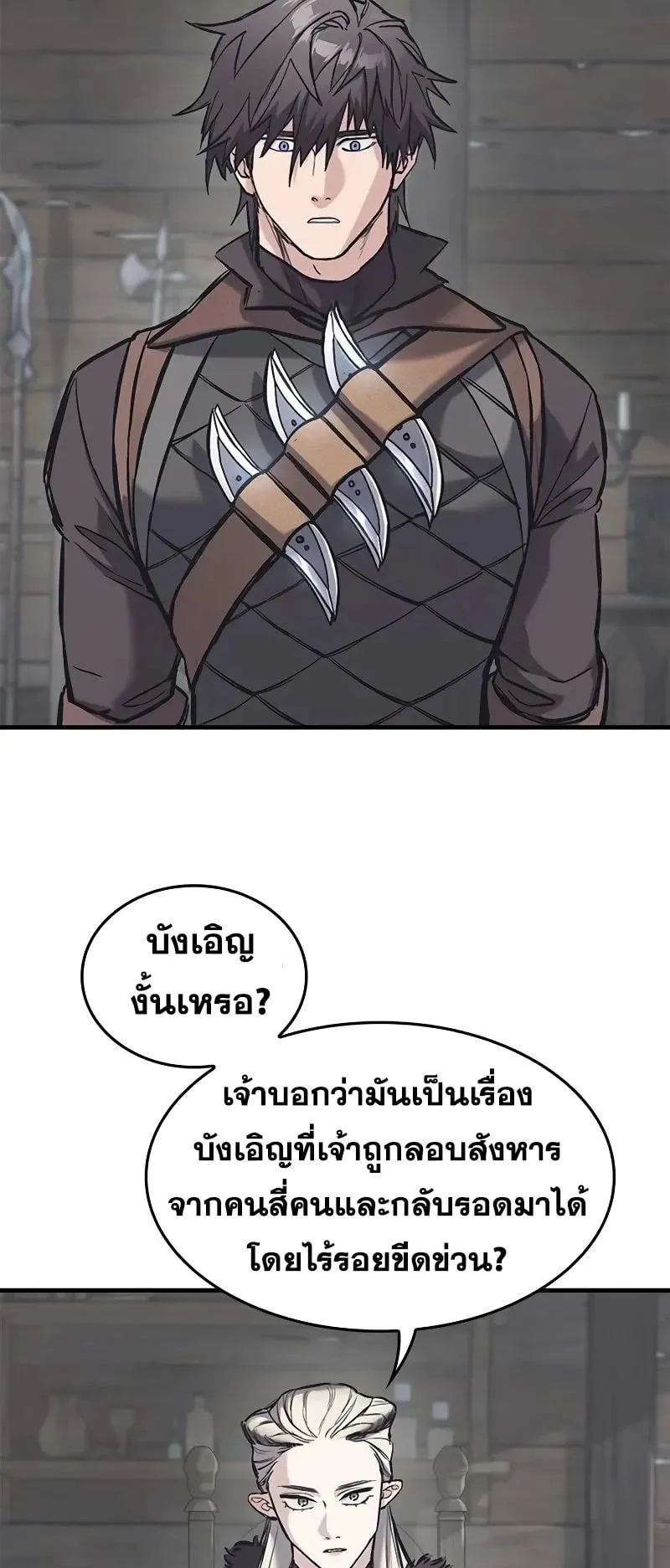 Eternally Regressing Knight ตอนที่ 30 หน้า 46