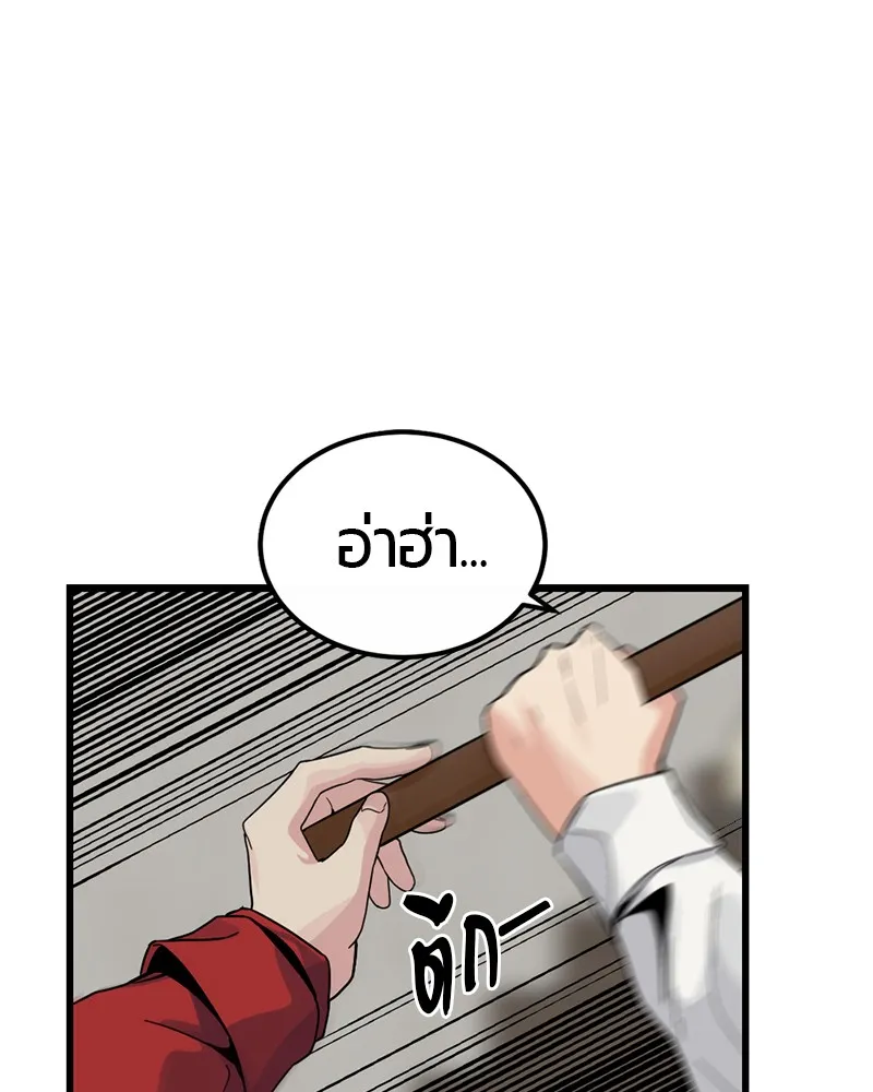 Hero Killer ตอนที่ 5 หน้า 132