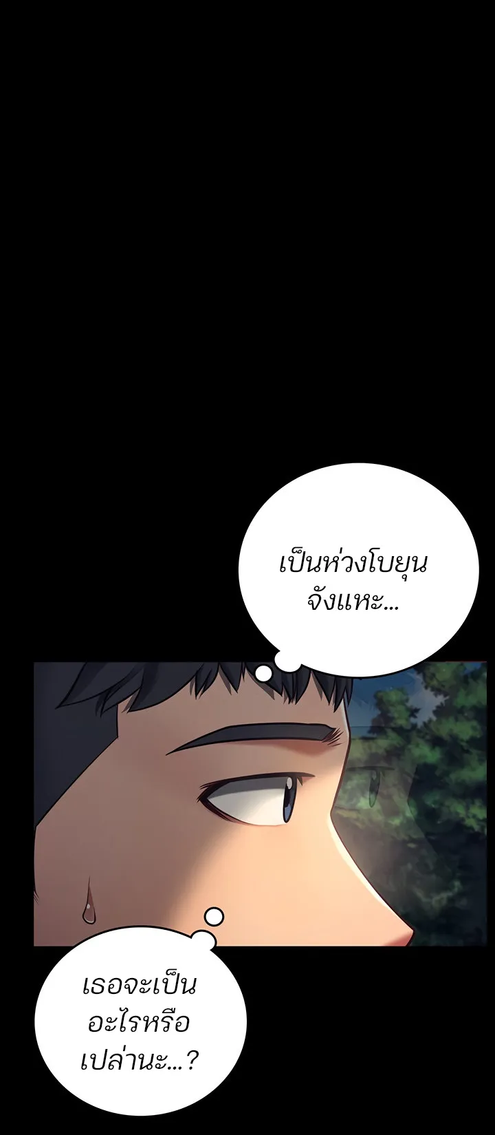Locked Up ตอนที่ 4 หน้า 33