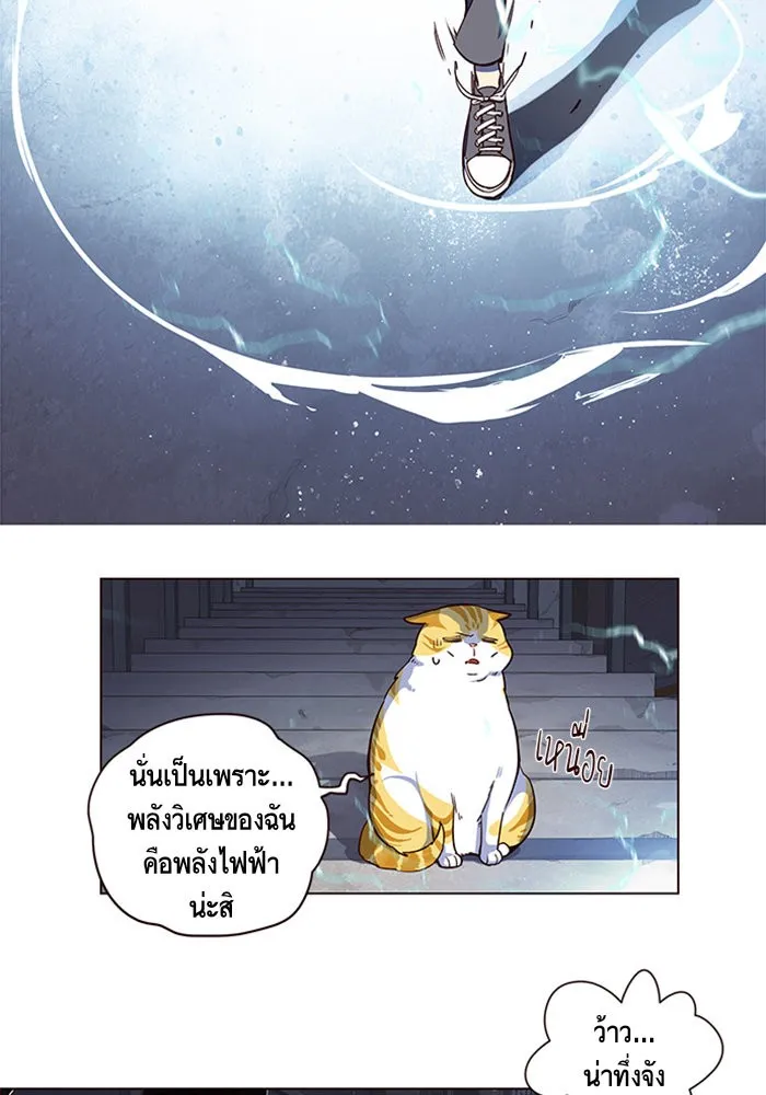 Eleceed ตอนที่ 3 หน้า 62