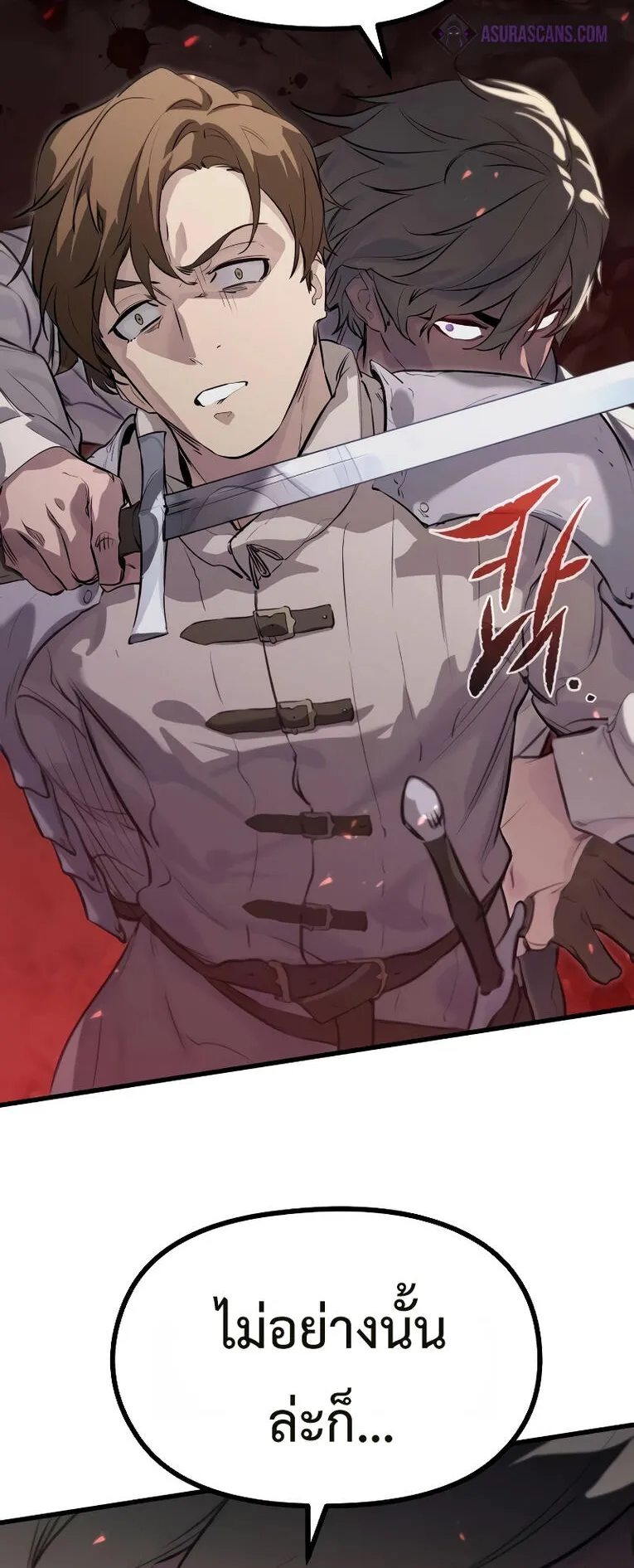 The Regressed Mercenary’s Machinations ตอนที่ 1 หน้า 58
