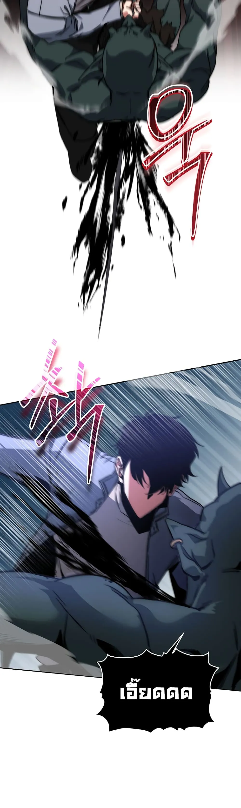 Return of the Sword God-Rank Civil Servant ตอนที่ 2 หน้า 20