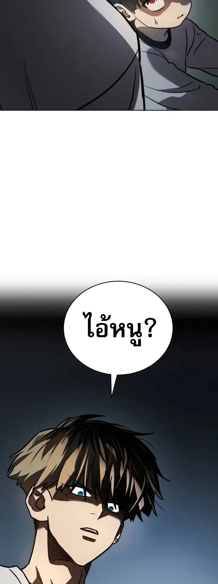Laws of The Good Child ตอนที่ 6 หน้า 123