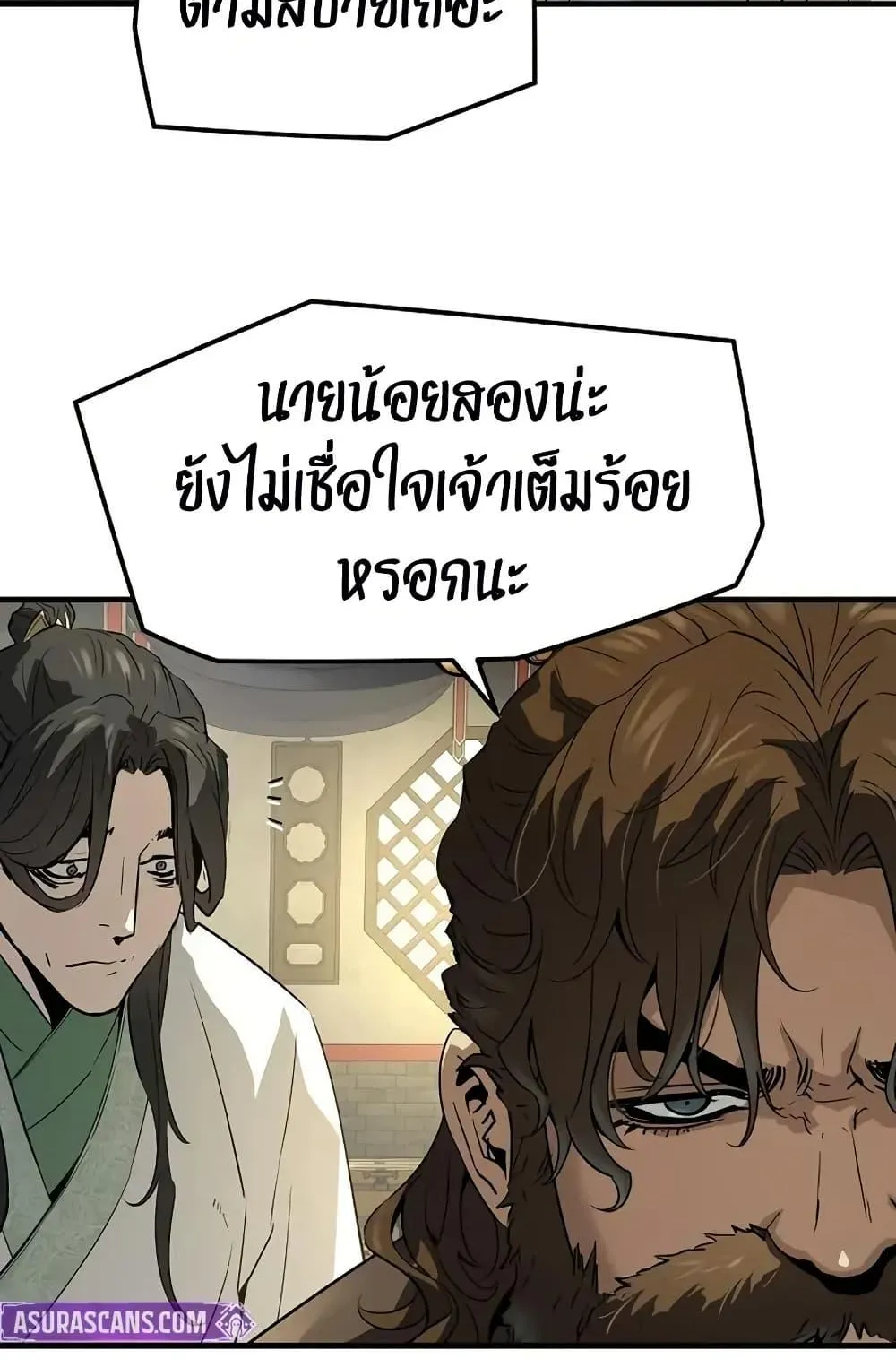 Absolute Regression ตอนที่ 85 หน้า 20