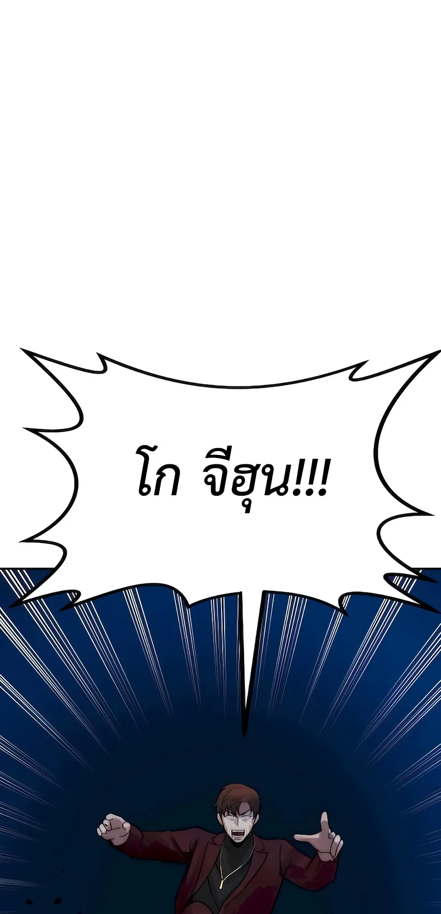 The Reincarnated Cop Who Strikes With Wealth ตอนที่ 5 หน้า 38