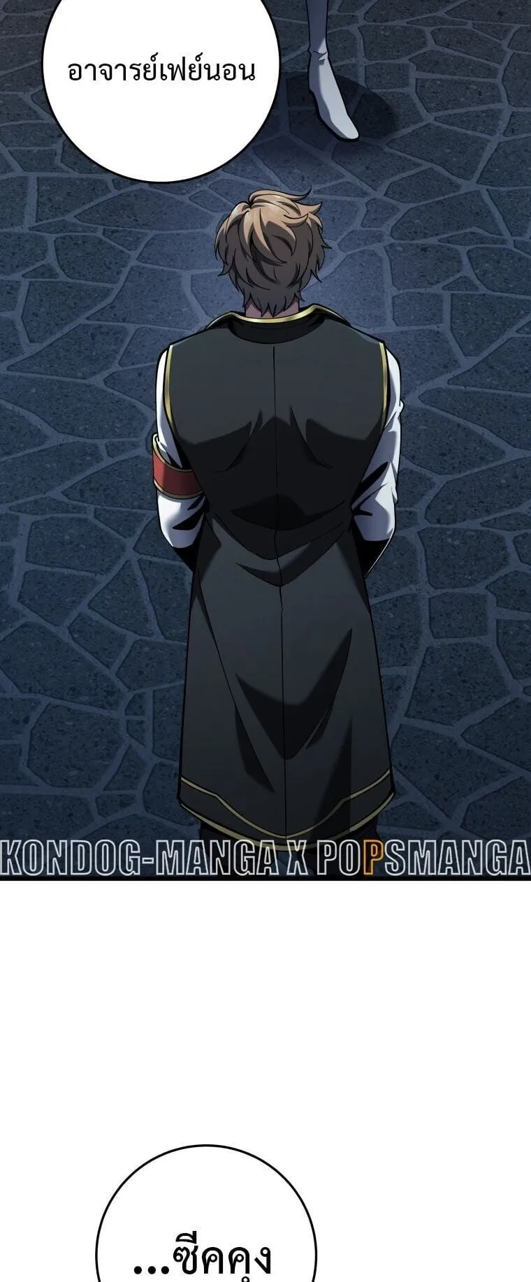 A Dragonslayer’s Peerless Regression ตอนที่ 66 หน้า 70