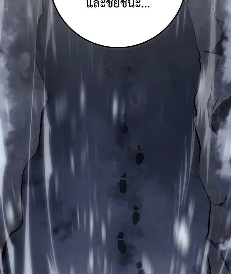 A Dragonslayer’s Peerless Regression ตอนที่ 63 หน้า 88