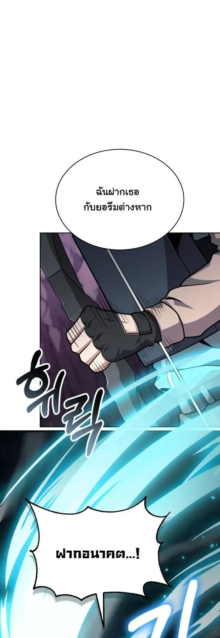 Kidnapped Dragon ตอนที่ 23 หน้า 6
