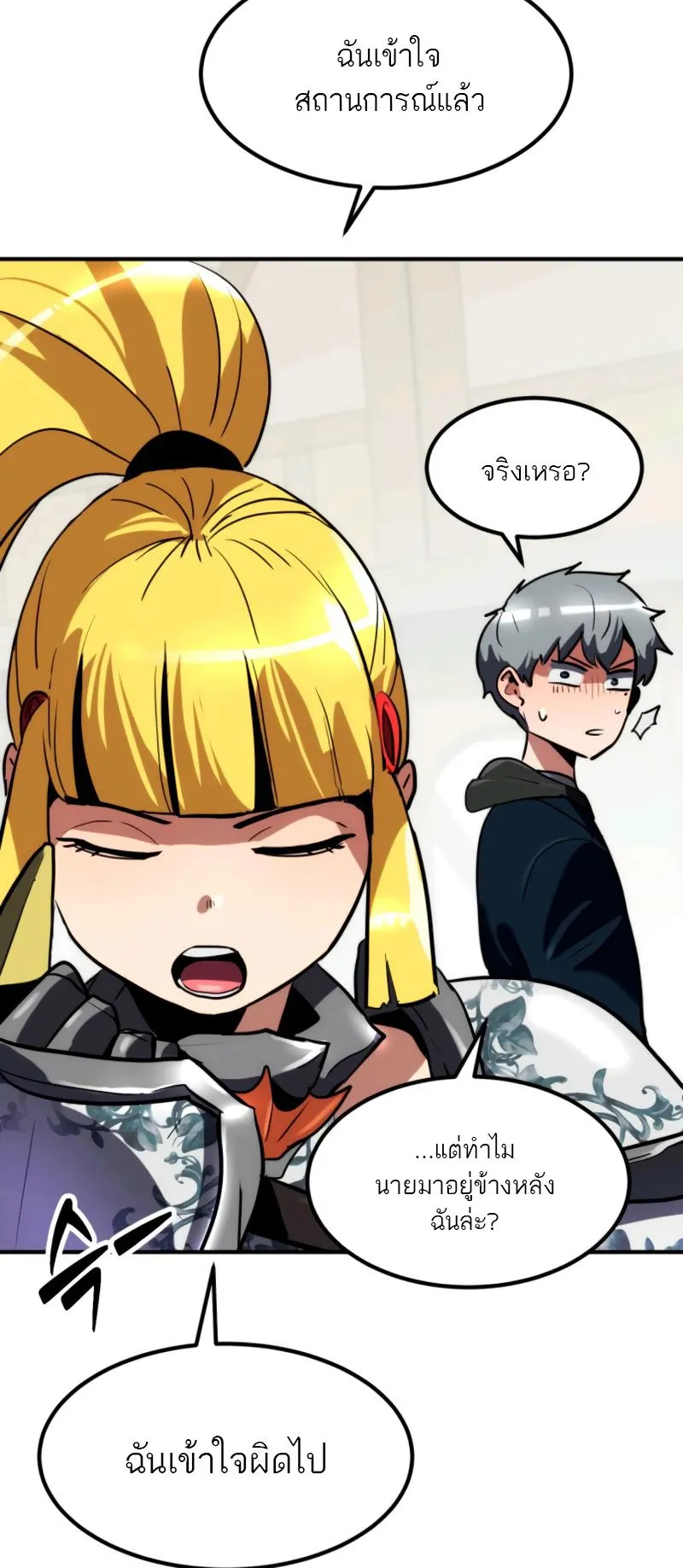 Defense Breaker ตอนที่ 3 หน้า 99