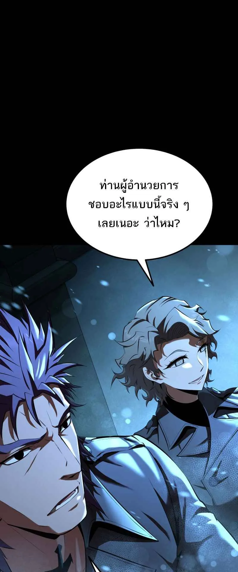 The Fox-Eyed Villain of the Demon Academy ตอนที่ 9 หน้า 59