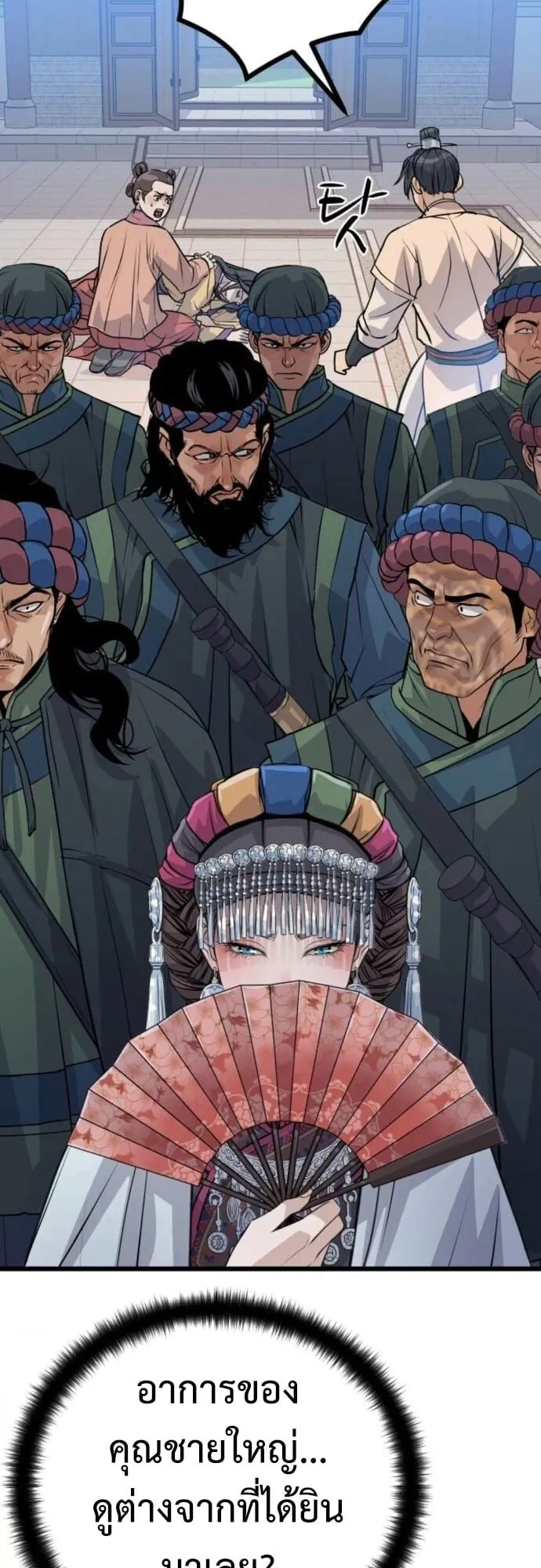 Becoming the Cheon Clan’s Mad Dog ตอนที่ 8 หน้า 64