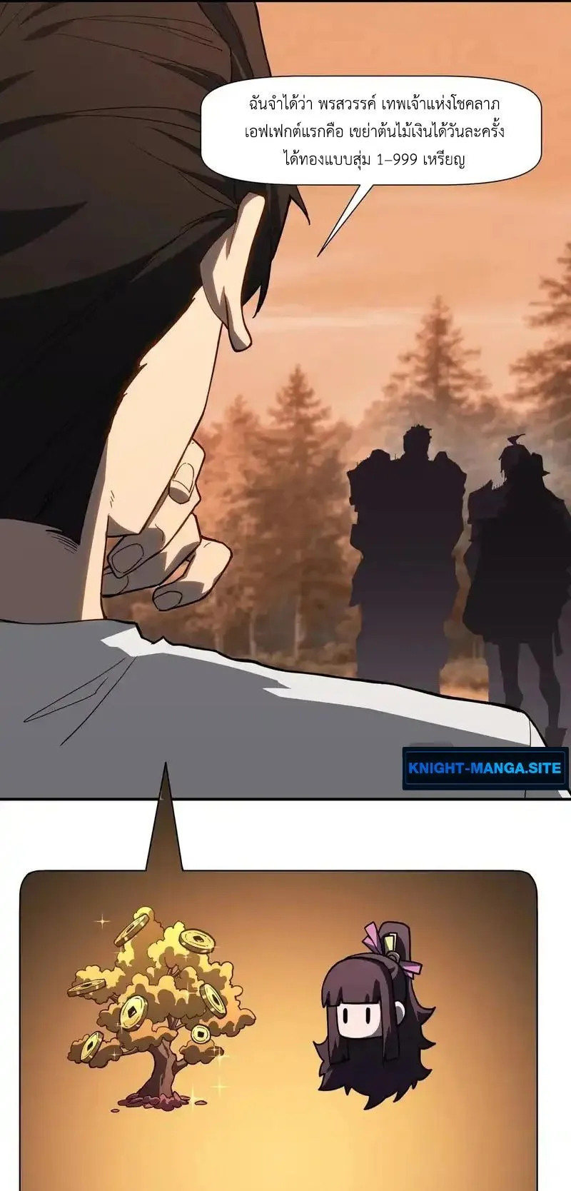 Invincible With Only a Single Point of HP ตอนที่ 8 หน้า 43