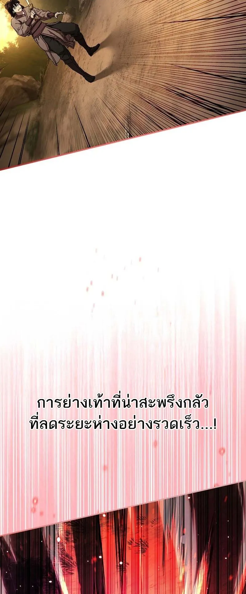 The Luoyang Branch of the Heavenly Demon Cult ตอนที่ 1 หน้า 57