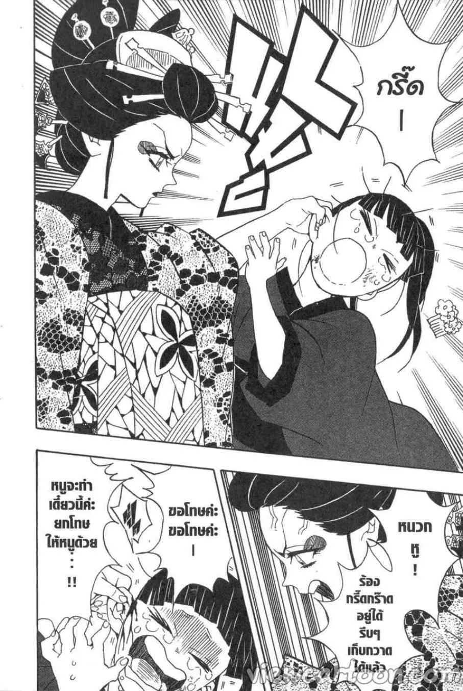 Kimetsu no yaiba ตอนที่ 73 หน้า 18