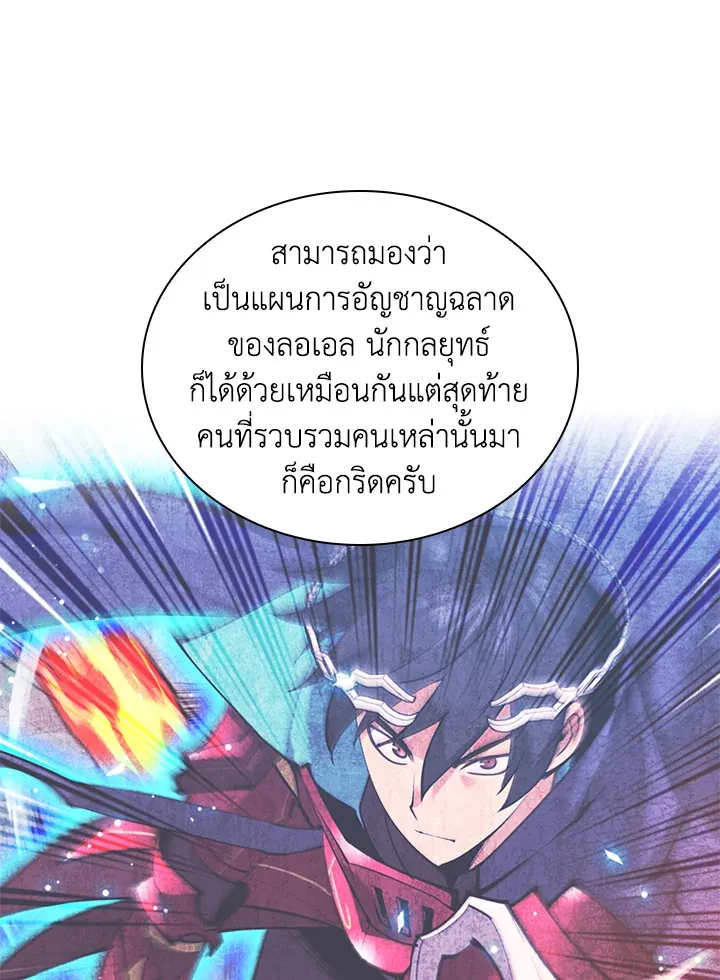 Overgeared ตอนที่ 251 หน้า 42