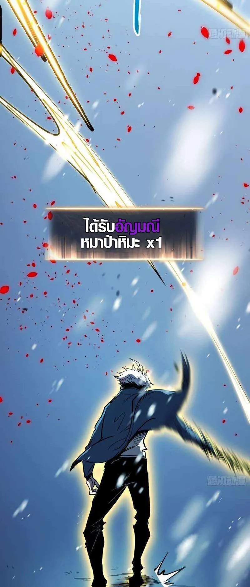 Full-Time Awakening ตอนที่ 8 หน้า 22