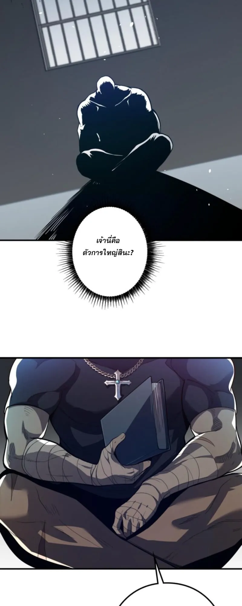 The Clan’s Failure Is a Former Continental Champion ตอนที่ 7 หน้า 7