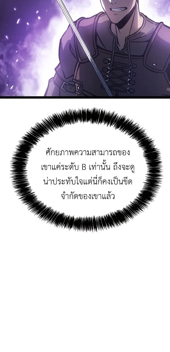 The Count’s Youngest Son is A Player ตอนที่ 4 หน้า 16