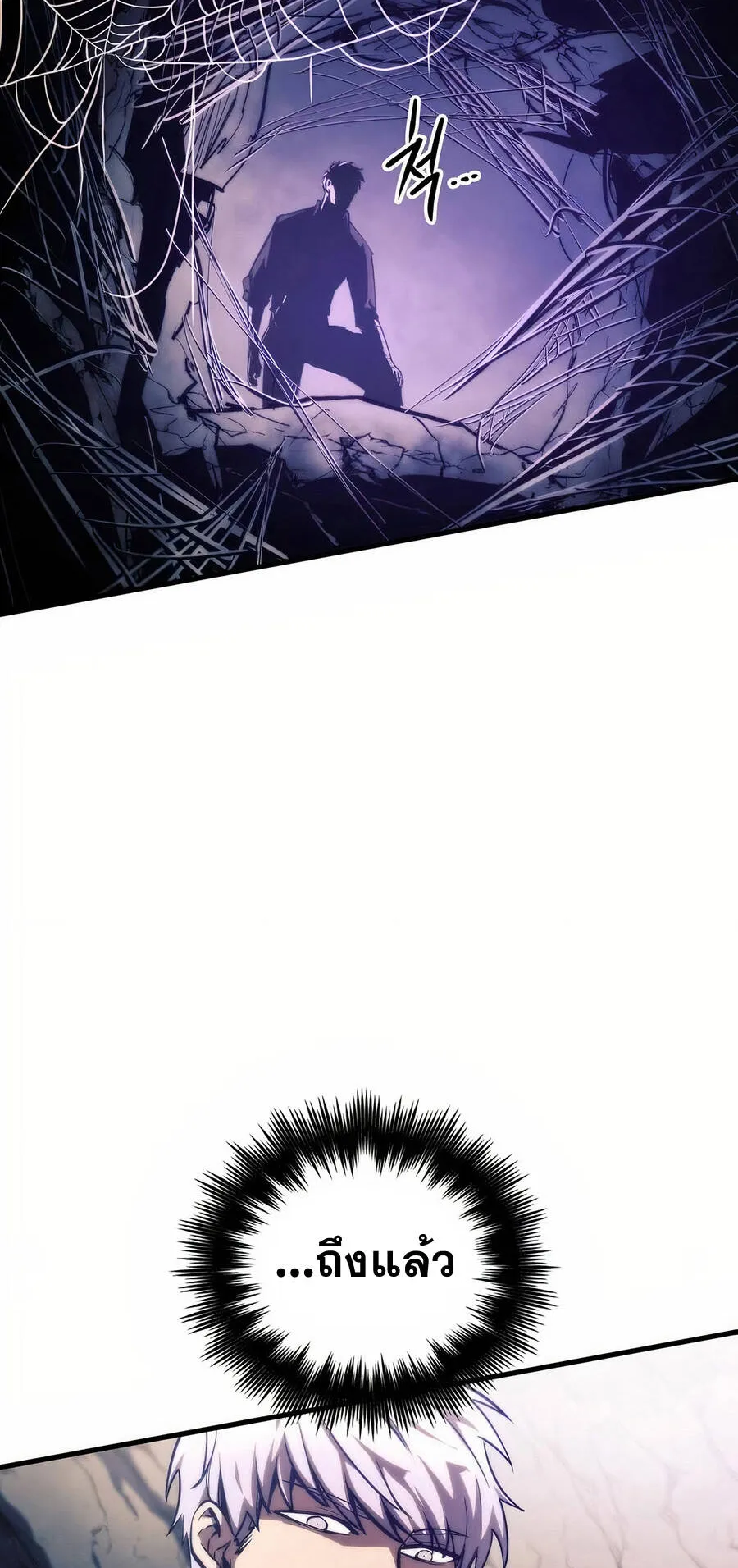 Reincarnation of the Suicidal Battle God ตอนที่ 11 หน้า 19