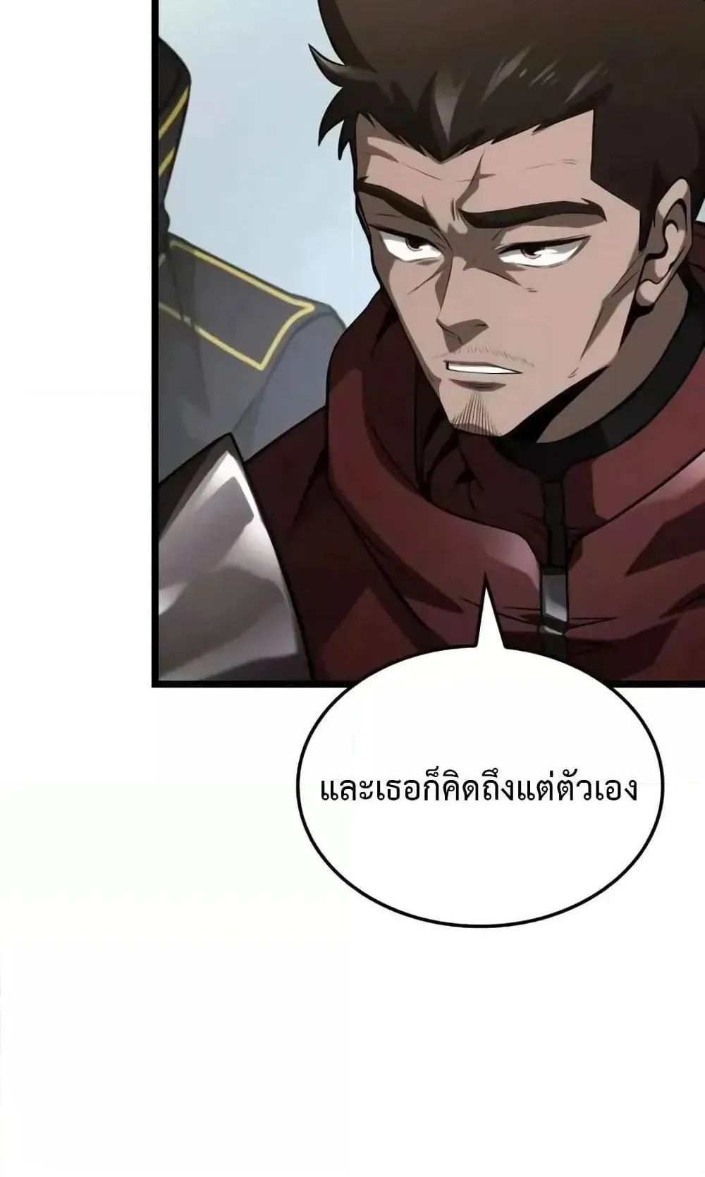 Insanely-Talented Player ตอนที่ 31 หน้า 97