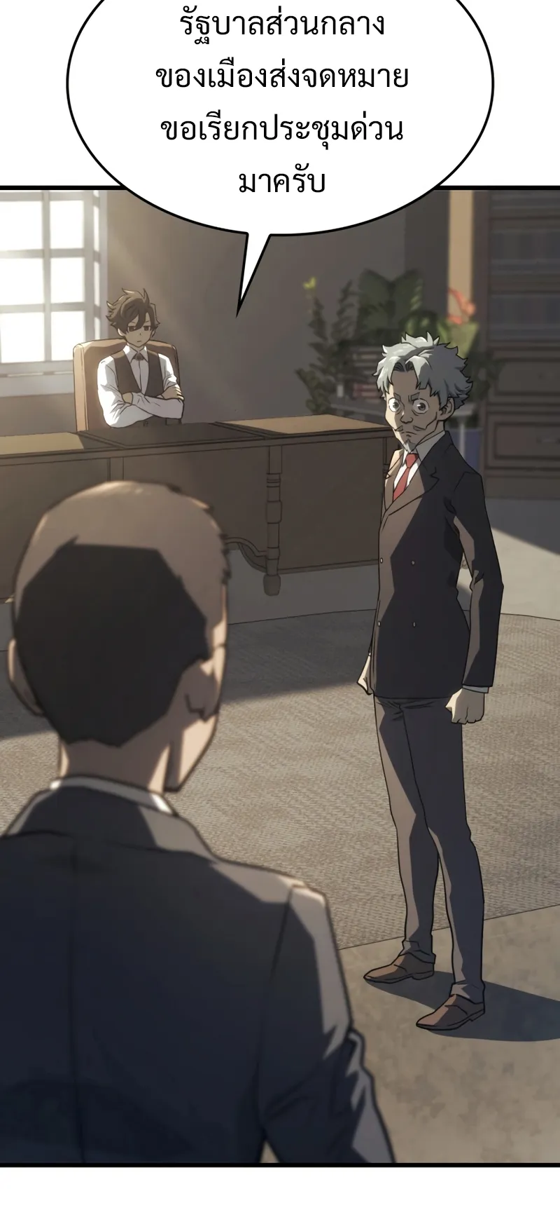 Revenge of the Iron-Blooded Sword Hound ตอนที่ 18 หน้า 77