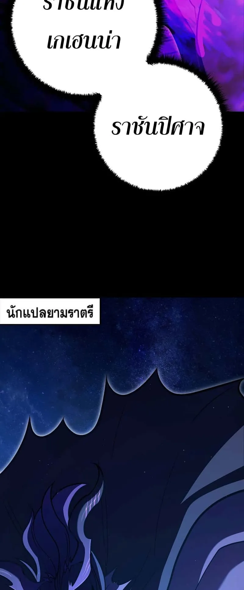 Disciple of the Three Kings ตอนที่ 2 หน้า 12