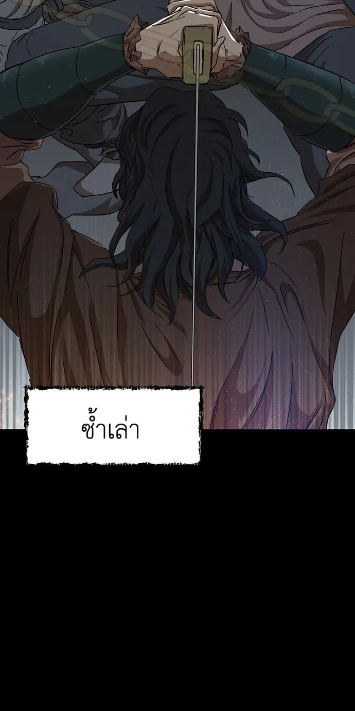 My Dad Is Too Strong ตอนที่ 1 หน้า 33