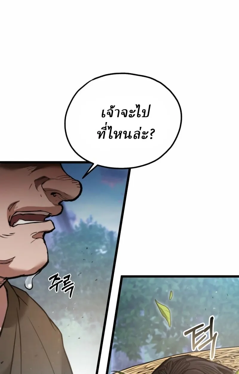 Unrivaled Spear Ghost ตอนที่ 28 หน้า 9
