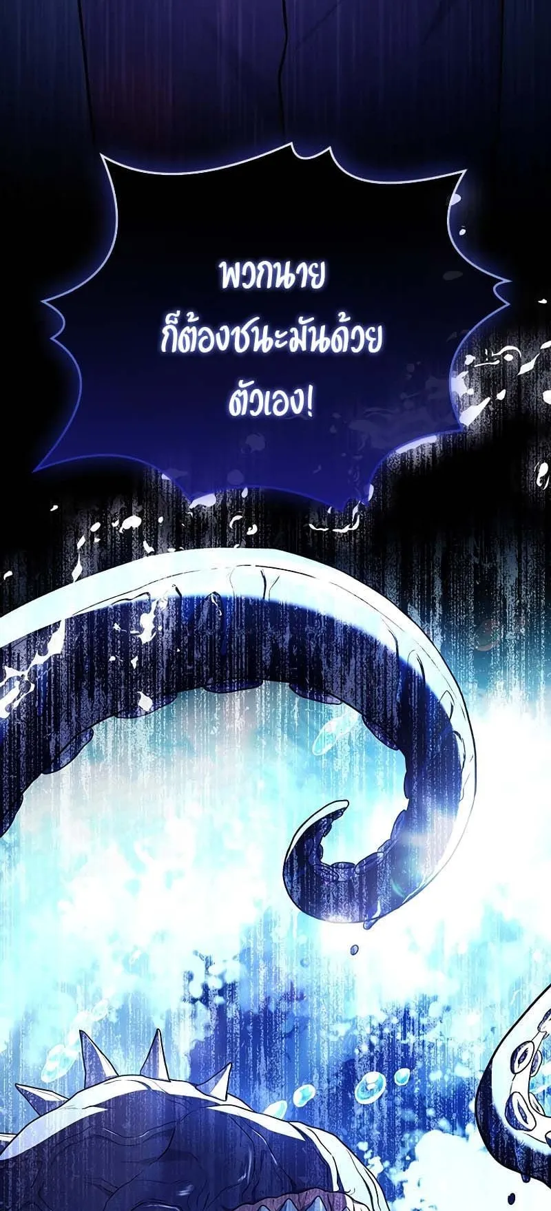 The Legendary Hero is an Academy Honors Student ตอนที่ 9 หน้า 103