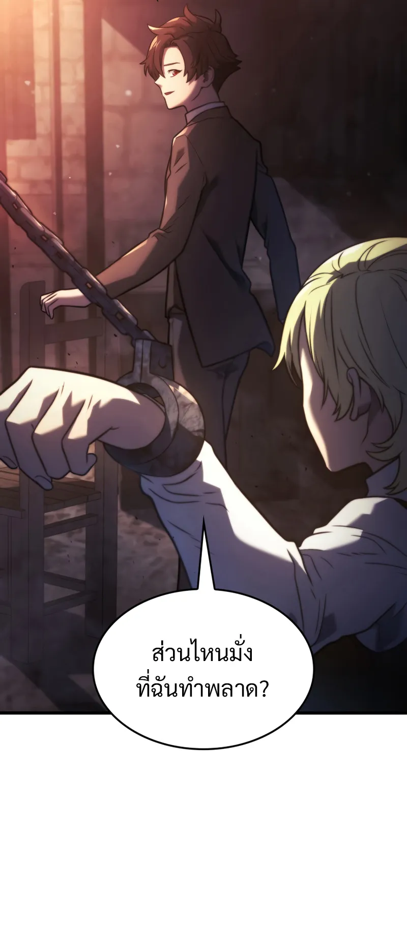 Revenge of the Iron-Blooded Sword Hound ตอนที่ 24 หน้า 12
