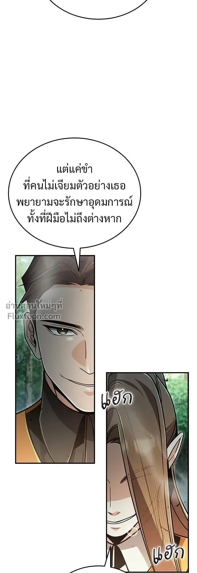 A Cadet Becomes a Prophet ตอนที่ 37 หน้า 29