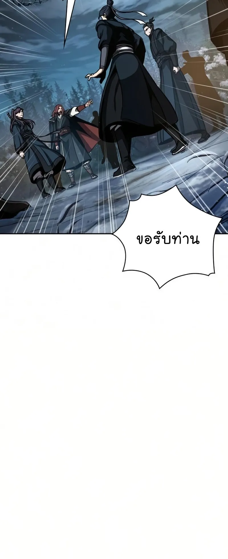 Nano Machine Chapter 87 หน้า 5