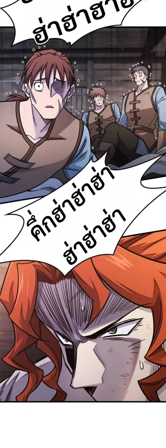 What a Bountiful Harvest, Demon Lord! ตอนที่ 48 หน้า 13