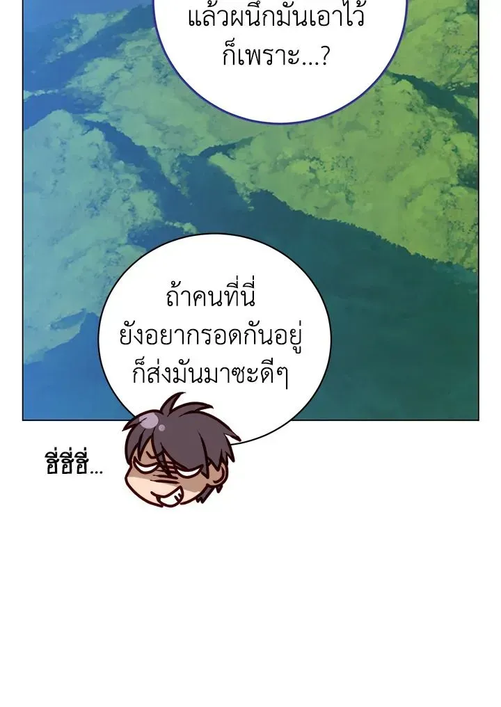 The Max Level Hero has Returned ตอนที่ 203 หน้า 41