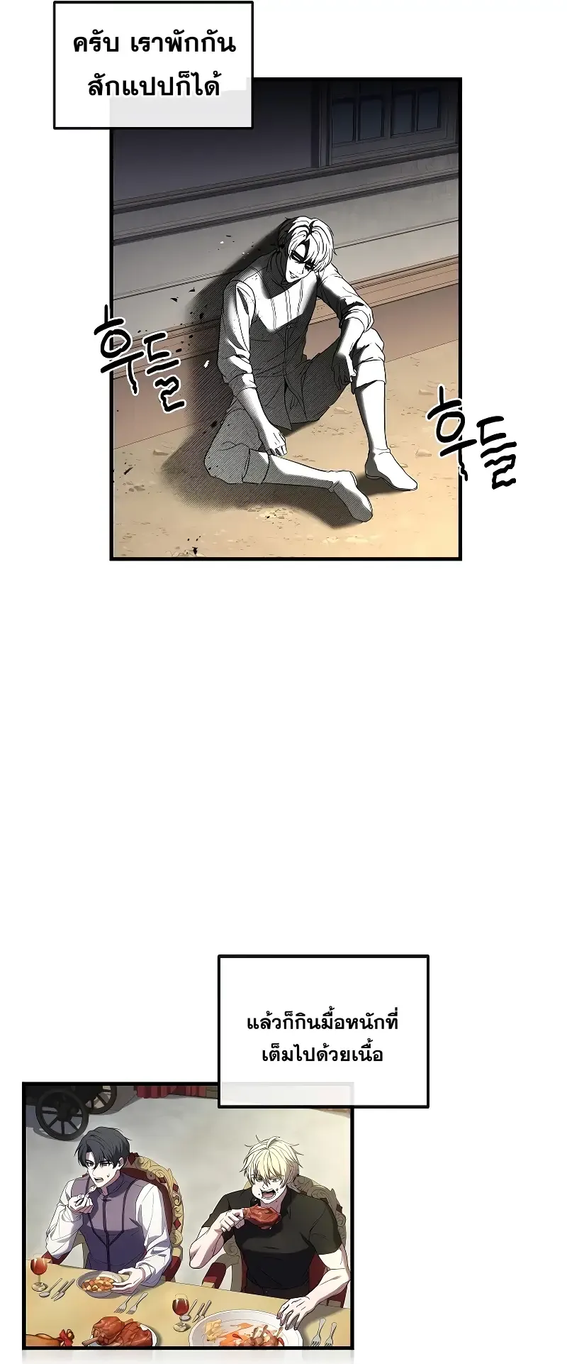 Death King Karnak ตอนที่ 4 หน้า 20