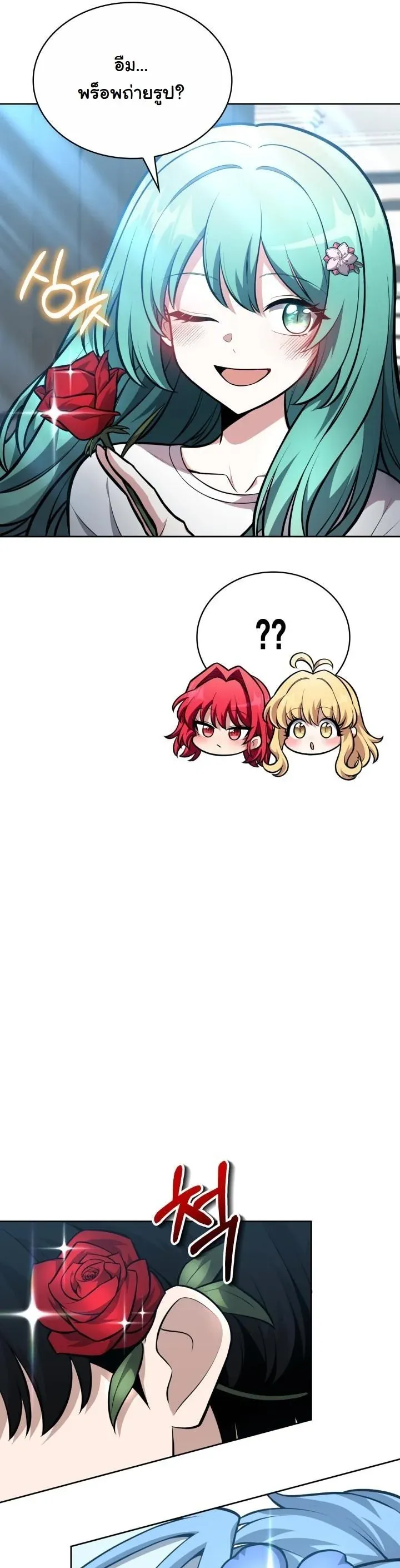 Kidnapped Dragons ตอนที่ 10 หน้า 45