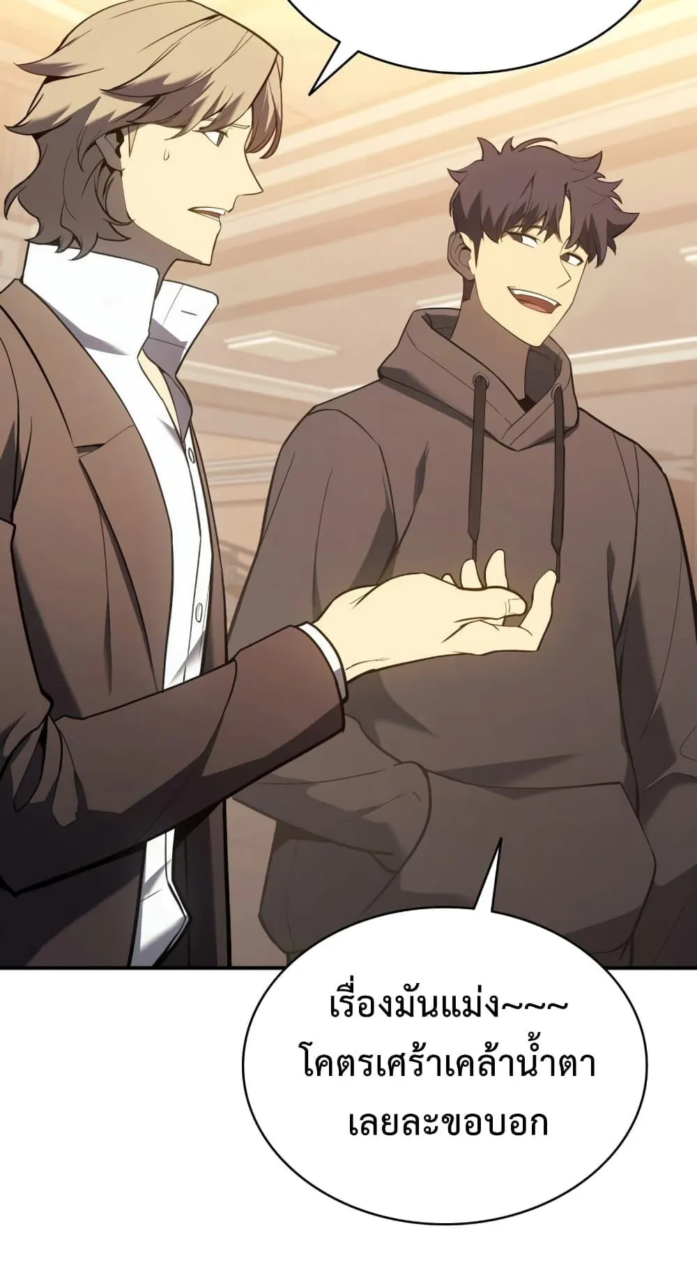 The Return of the Disaster-Class Hero ตอนที่ 12 หน้า 11