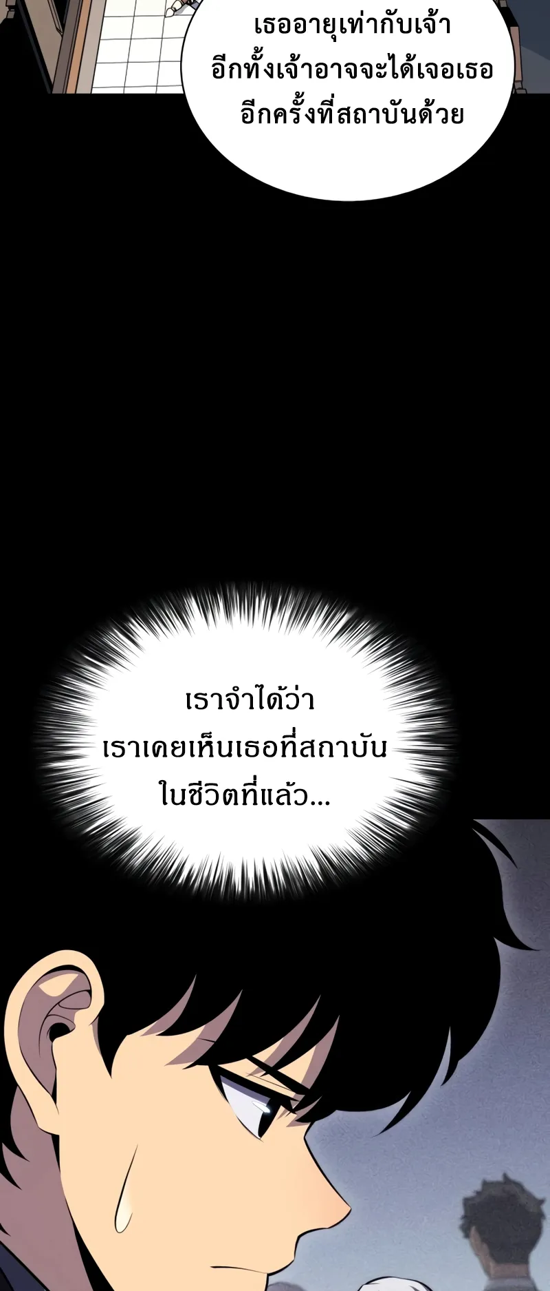 The Regressed Son of a Duke is an Assassin ตอนที่ 8 หน้า 48