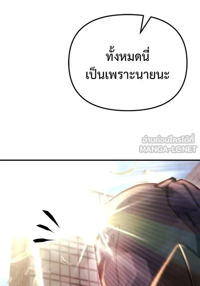 Hiding the logistics center in Apocalypse ตอนที่ 40 หน้า 12