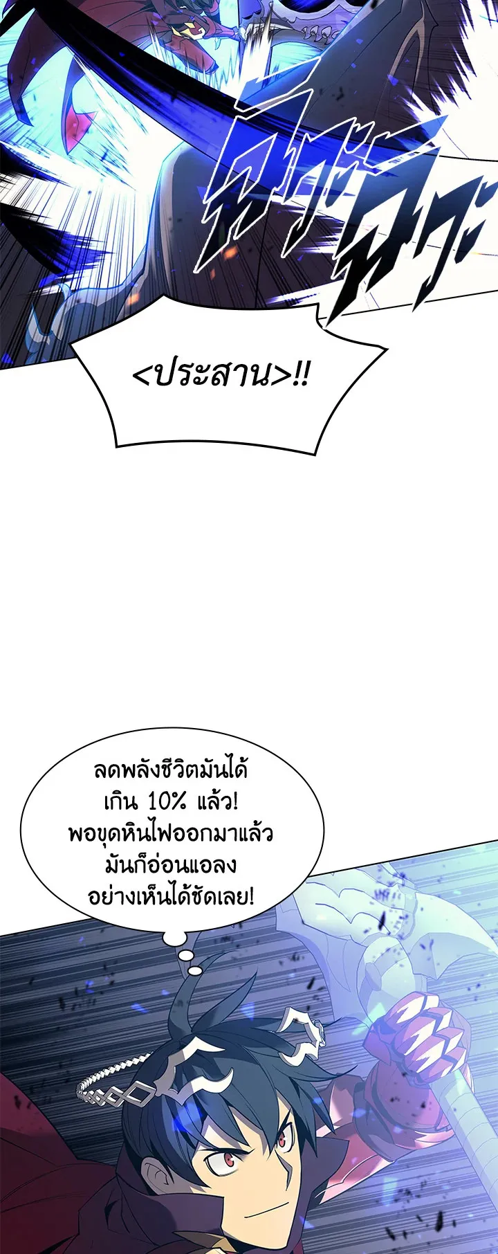 Overgeared ตอนที่ 89 หน้า 49