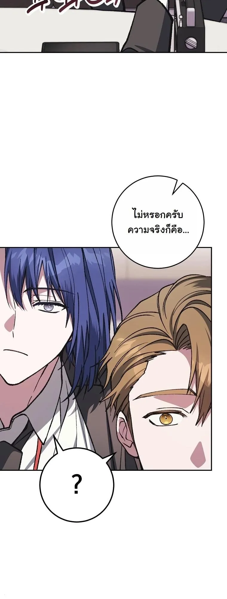 Got Dropped into a Ghost Story, Still Gotta Work ตอนที่ 10 หน้า 50
