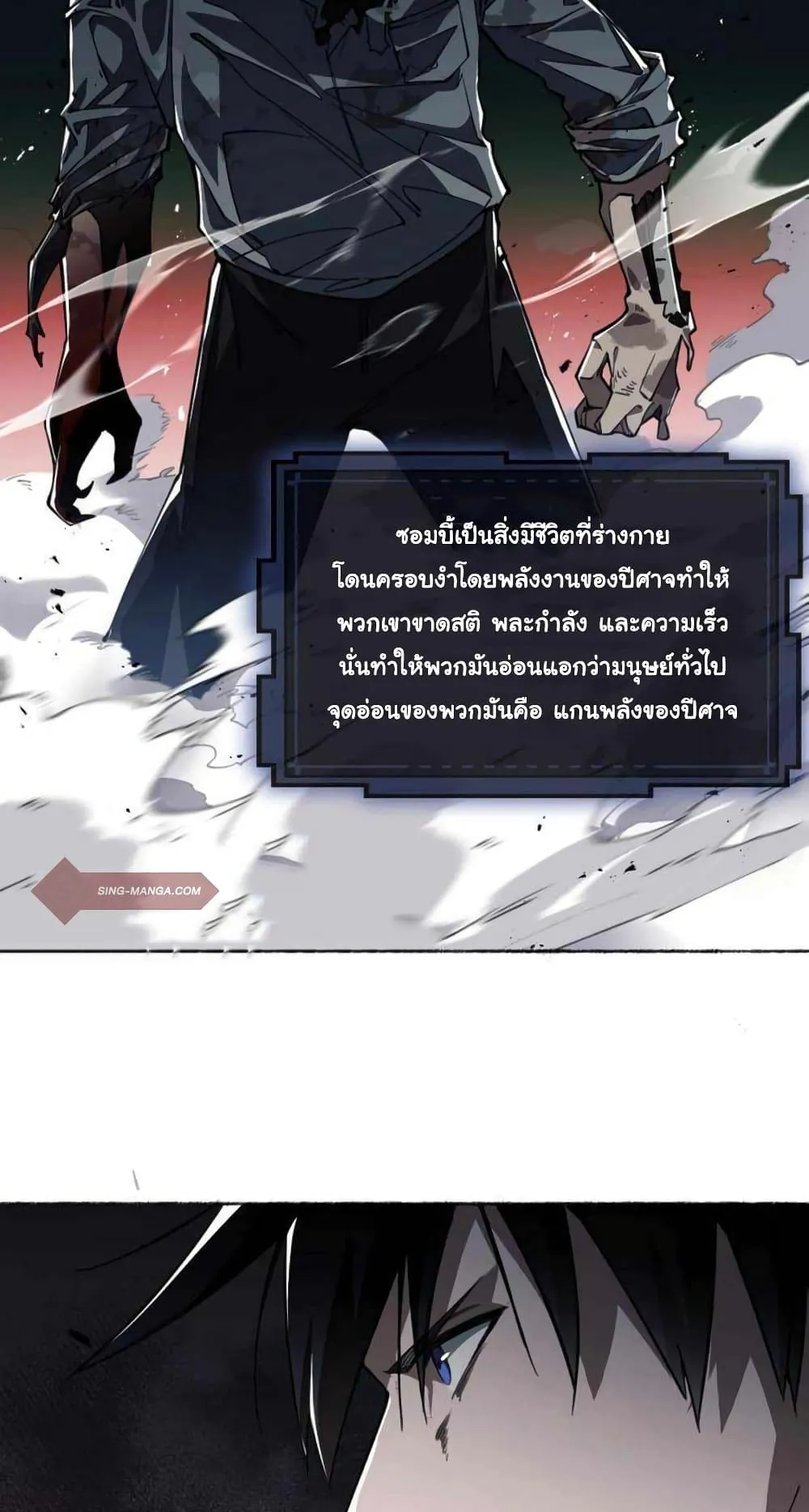 Doom Summoner ตอนที่ 1 หน้า 33