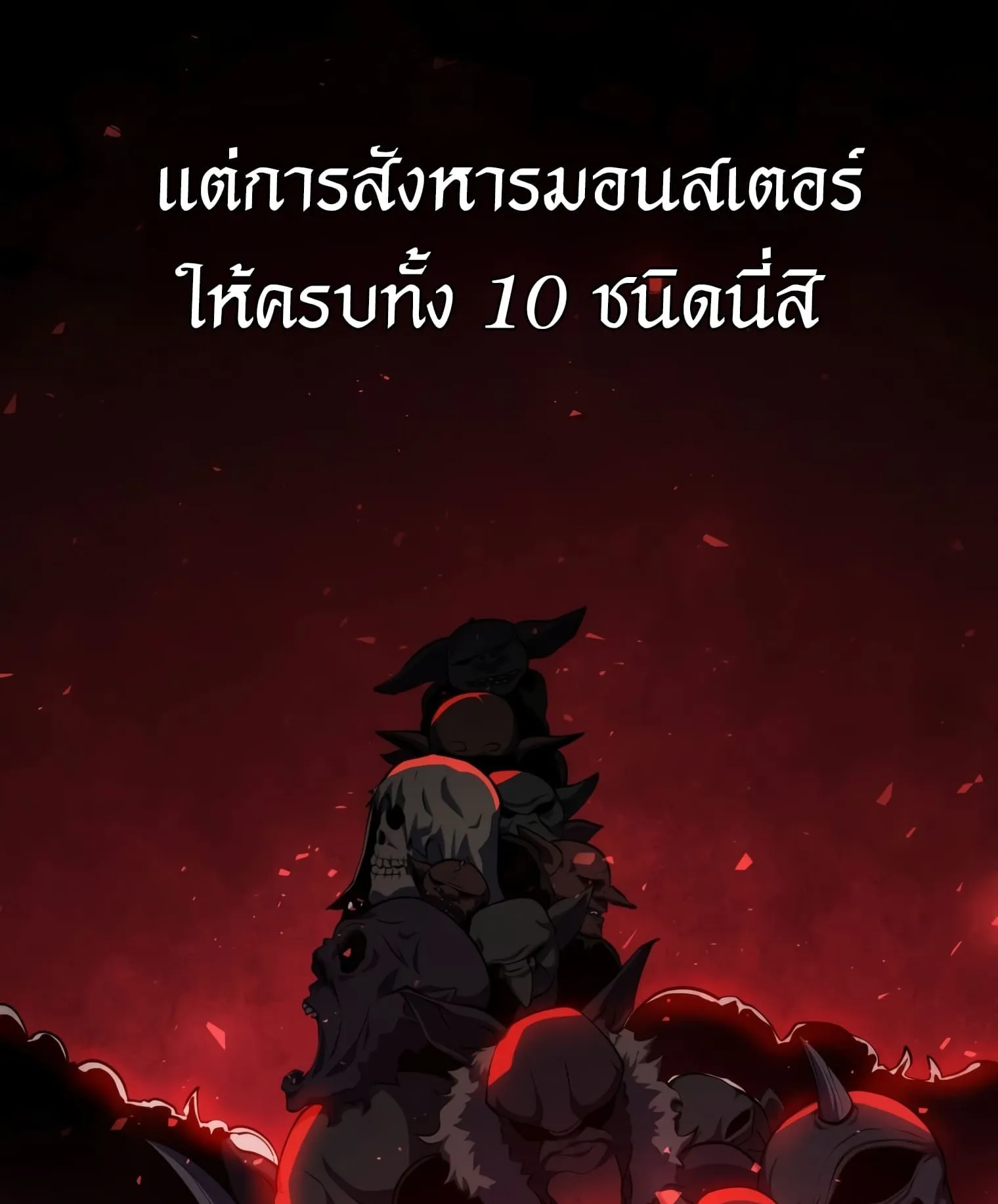 A Dragonslayer’s Peerless Regression ตอนที่ 24 หน้า 15
