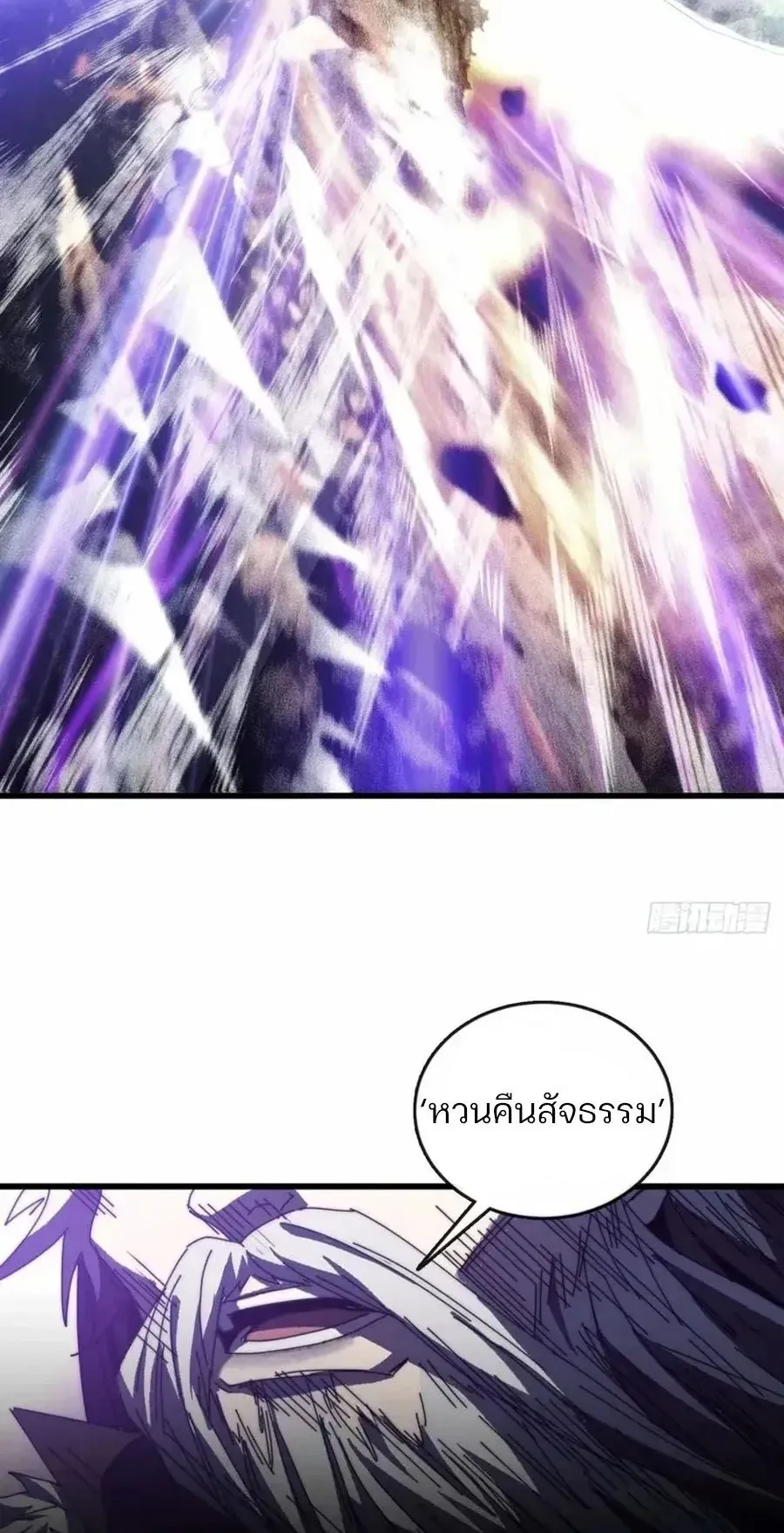 My Simulated Path to Immortality ตอนที่ 3 หน้า 51