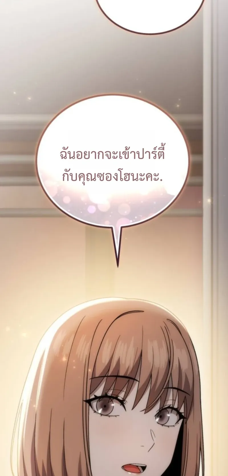 Apocalypse Veteran ตอนที่ 7 หน้า 31