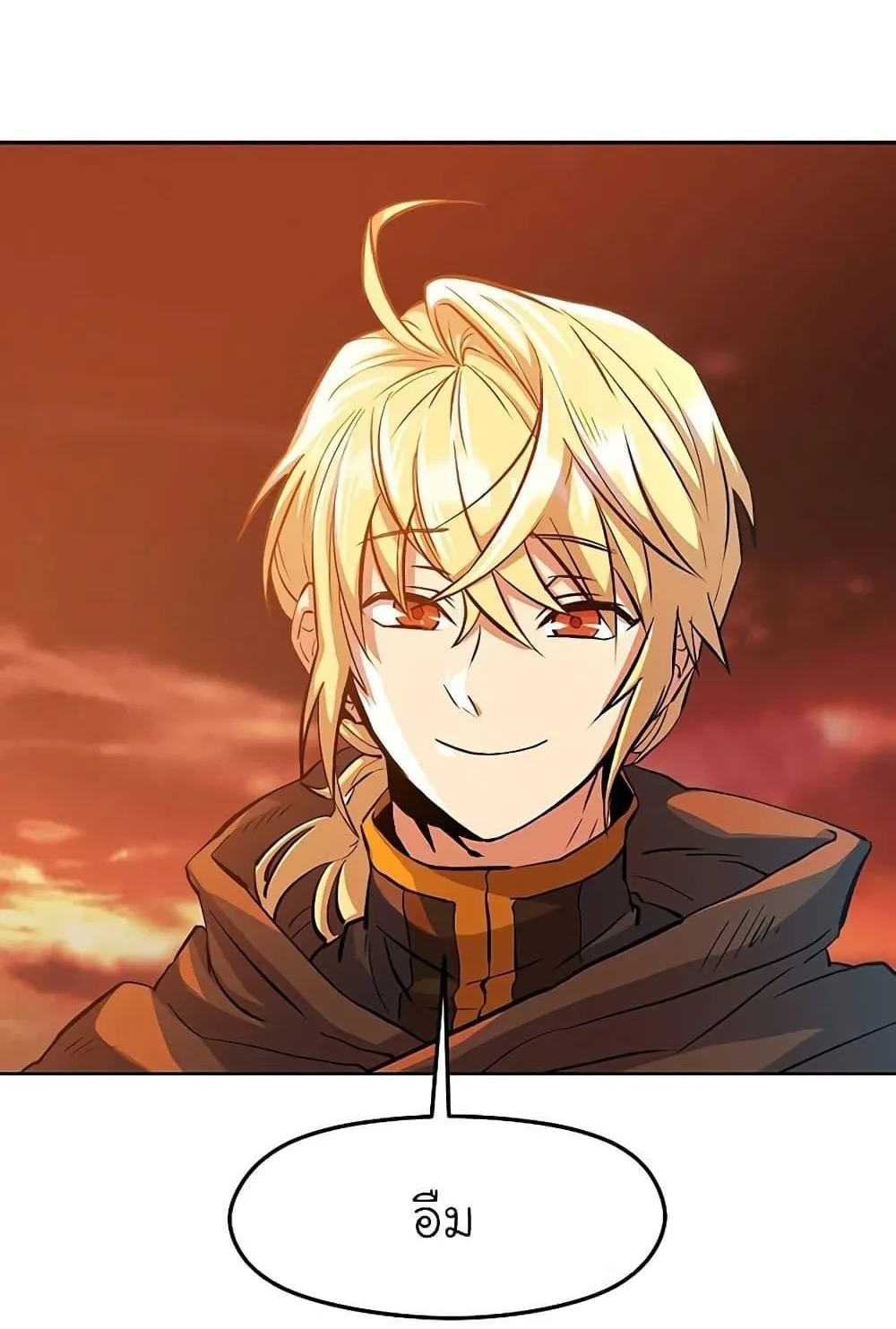 Archmage Transcending Through Regression ตอนที่ 1 หน้า 66