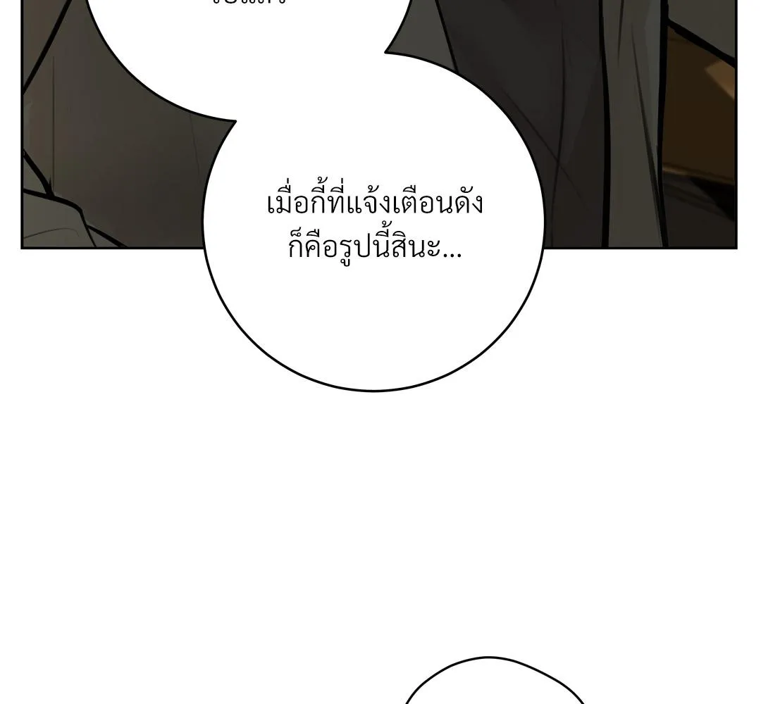 CAMBOY BUNNY (R+) ตอนที่ 7 หน้า 97
