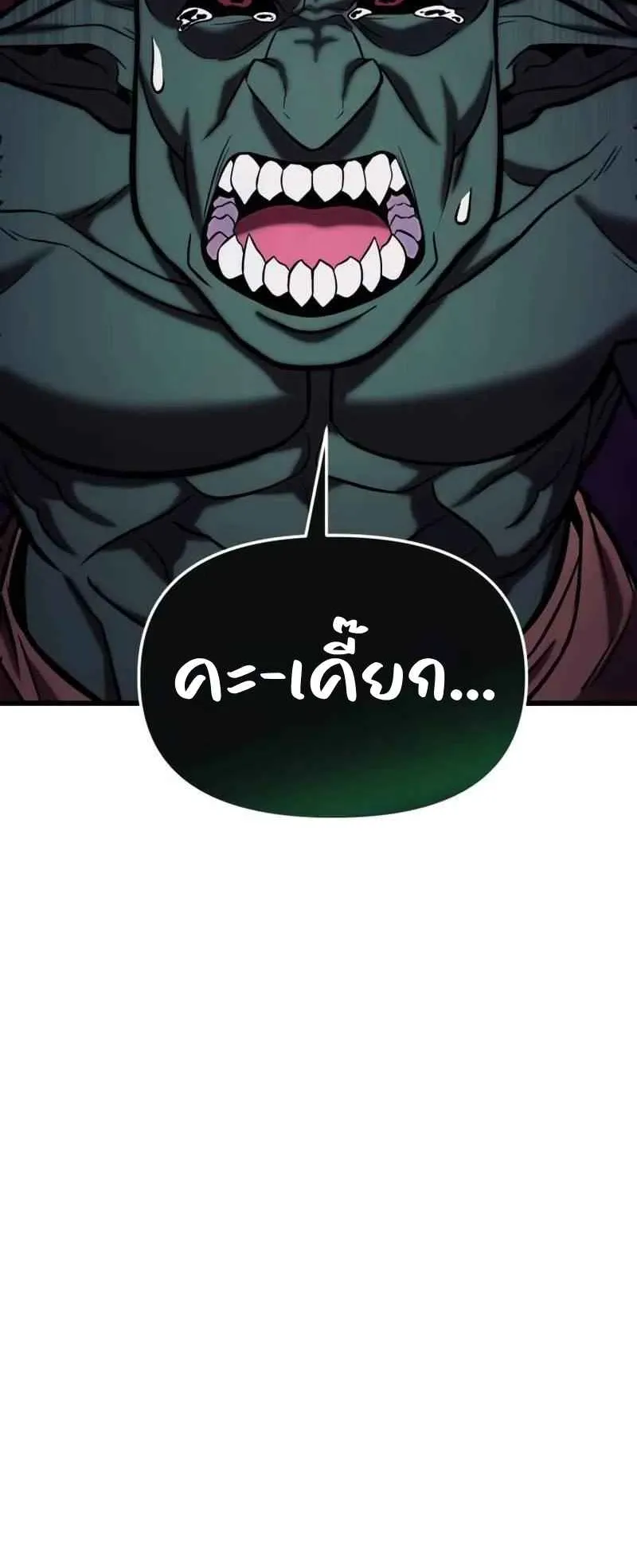Absolute Person in Every Corner ตอนที่ 14 หน้า 137