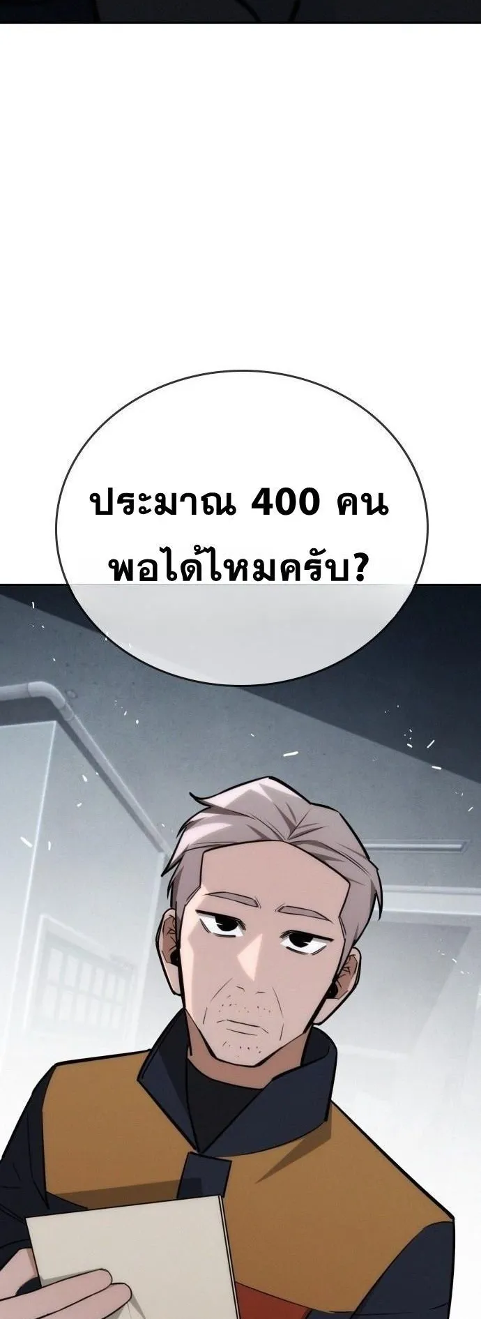 The Regressor Only Protects Me ตอนที่ 20 หน้า 35