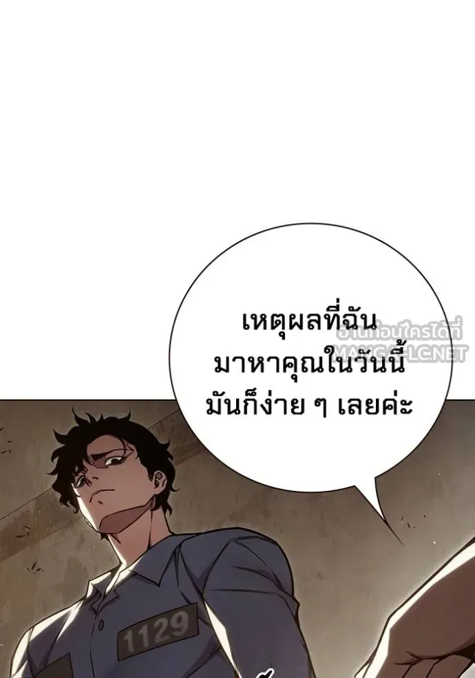 Juvenile Prison ตอนที่ 54 หน้า 215